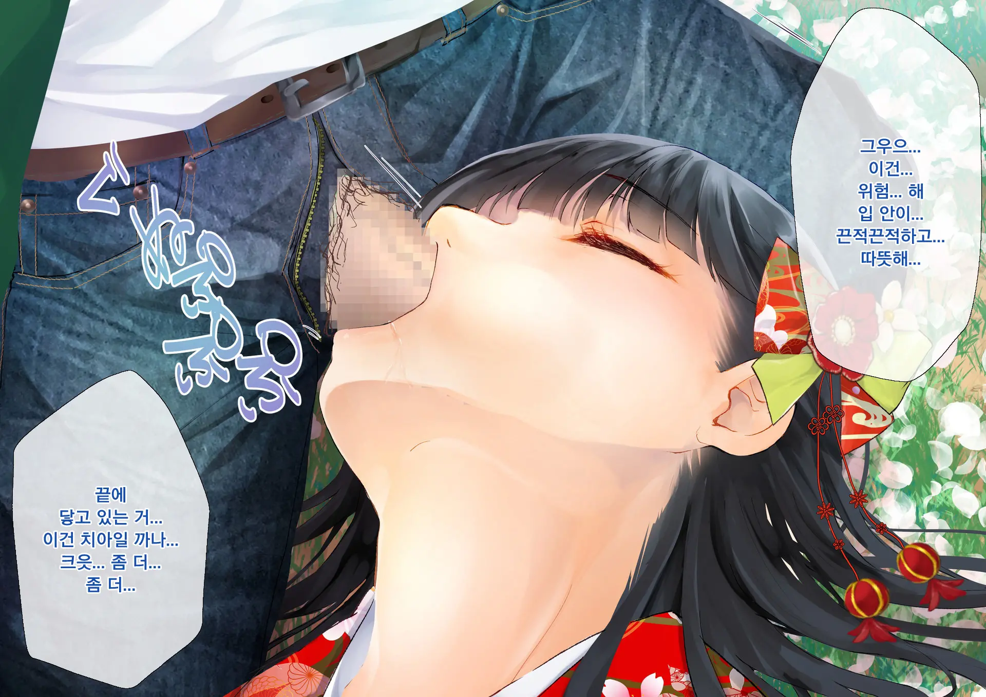 Sakura Maichiru Ki No Shita De Wafuku Shoujo To Tanetsuke Sex | 벚꽃 흩날리는 나무 아래서 기모노 소녀와 교배 섹스